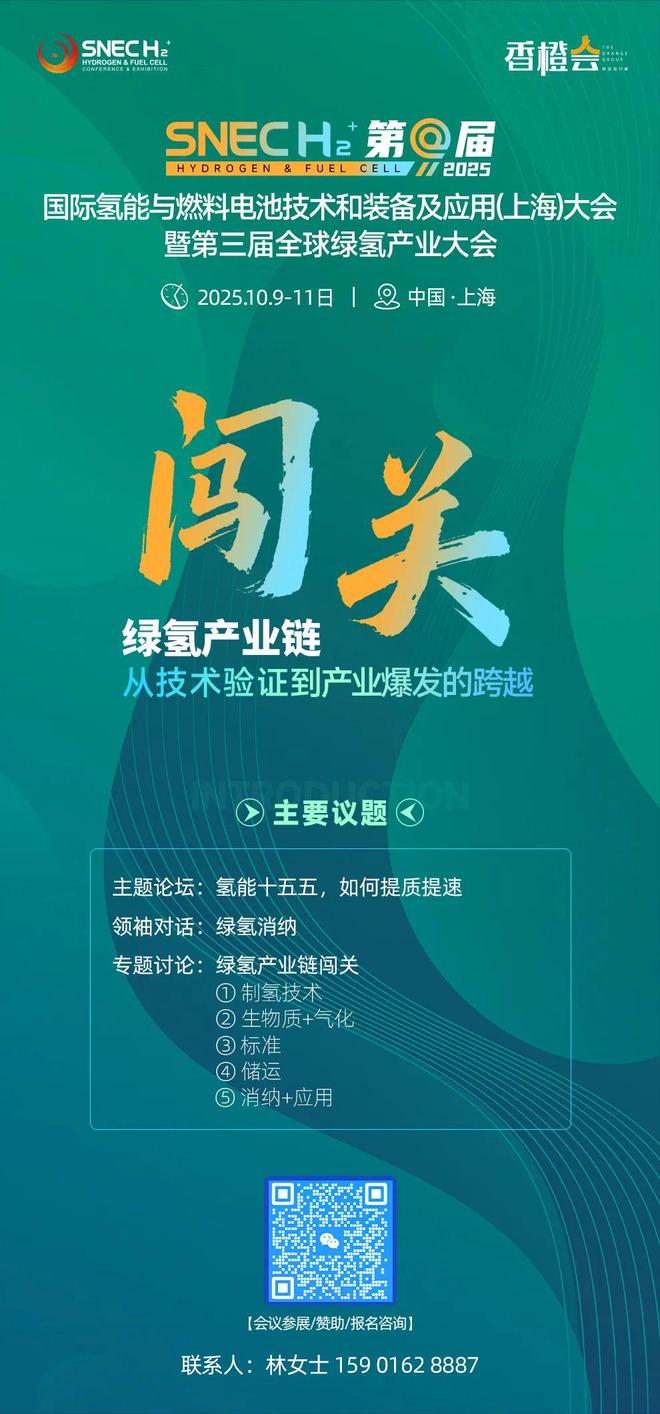 中标！这次是PEM电解槽开元ky棋牌又见超低价