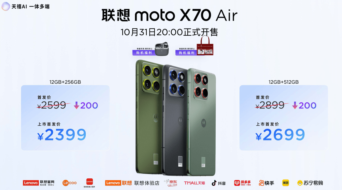 张凌赫发布联想moto X70 Air AI手机开元棋牌app联想重磅升级天禧AI一体多端携手(图7) 张凌赫发布联想moto X70 Air AI手机开元棋牌app联想重磅升级天禧AI一体多端携手(图7)