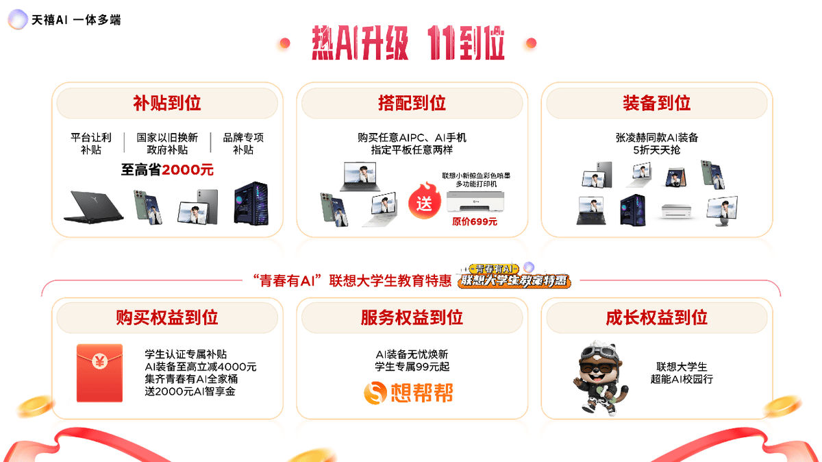 张凌赫发布联想moto X70 Air AI手机开元棋牌app联想重磅升级天禧AI一体多端携手(图9)