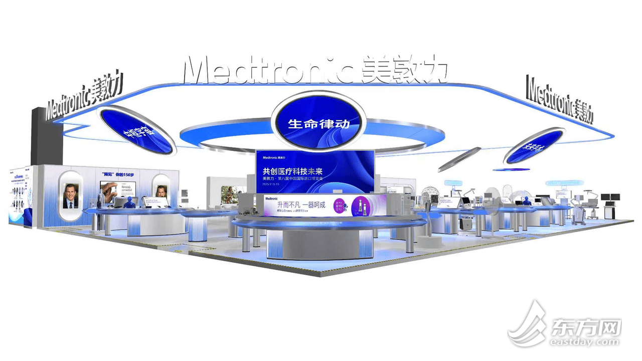 尖端科技聚首！“解码”未来健康共推产业升级开元棋牌app第八届进博会｜全球医疗巨头携(图4)